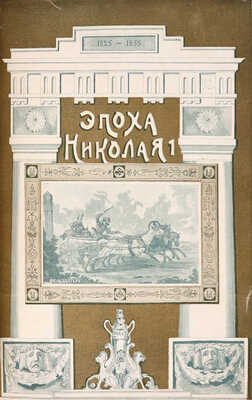 Лот из 22 выпусков серии «Русская быль»: